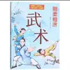 Libro Ilustrado de Tapa Dura Entendiendo los Diez Tesoros Nacionales del Patriotismo de China Libro Ilustrado Venta al por Mayor
