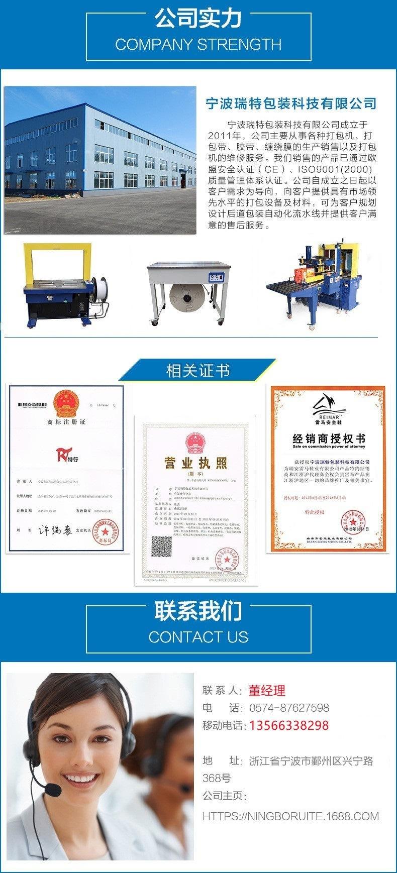 瑞特公司联系方式