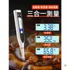 Medidor de Salinidad de Alta Precisión, Probador de Salinidad para Salmuera Alimentaria, Medidor Electrónico de Salinidad, Medidor de Sal para Cocina de Catering