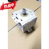 Magnetrón de Horno de Microondas Original Desmontado, Tubo Calefactor de Horno M24Fc-610A Totalmente Inspeccionado