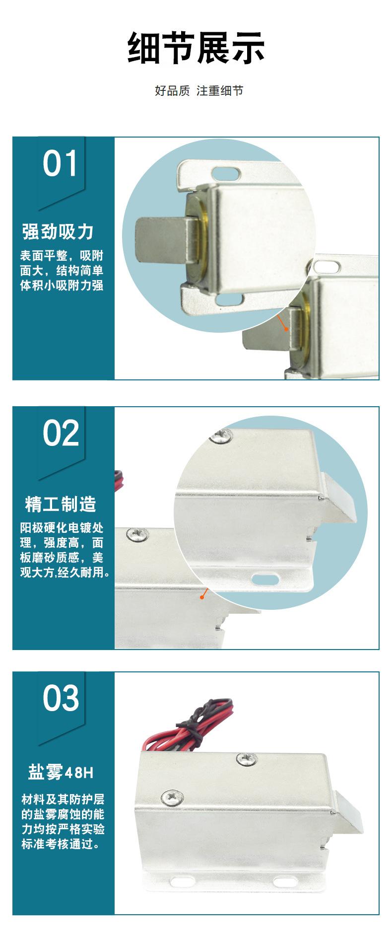 HOSD-HTO-1040-通电开锁-Model_10.jp