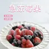 Frutas Mixtas Congeladas, Frutas Mixtas Congeladas Rápidamente, Fruta Fitness Rica en Enzimas Baja en Azúcar y Calorías 500g O'Neil