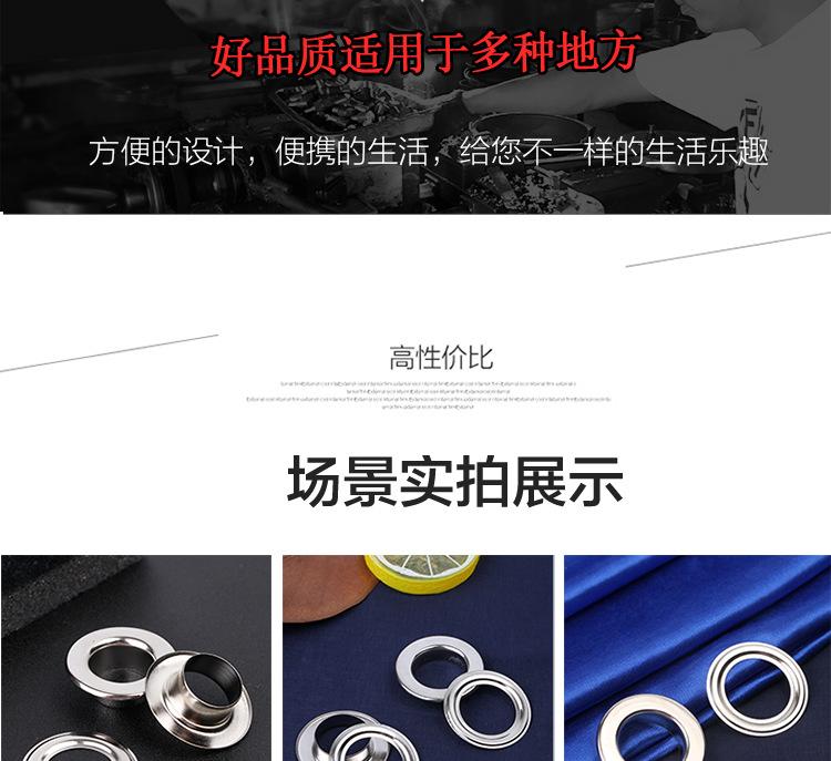 加宽气眼扣_05.jpg