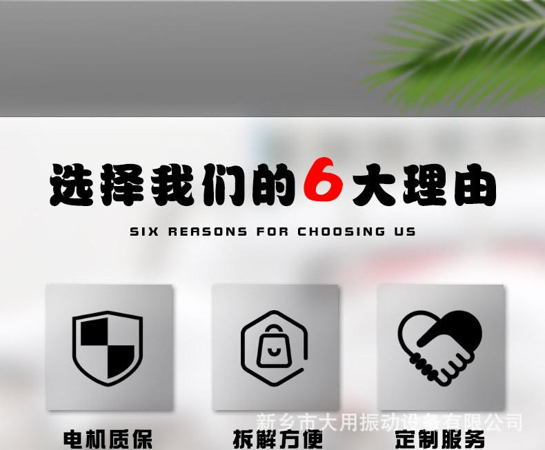 旋振筛详情页04