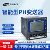 Medidor de pH Suntex PC-3110 Instrumento de prueba de calidad del agua Detector de ORP Medidor de pH industrial en línea