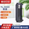 Cartucho TL555 Bentu P5515DN aplicable Cartucho P4215 M7665 Cartucho de tóner BP6055 BM6055