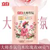 Detergente Líquido Liby Master Fragrance, cuidado com os tecidos, proteção da cor, fragrância duradoura, caixa fechada, recipiente grande para uso doméstico em atacado