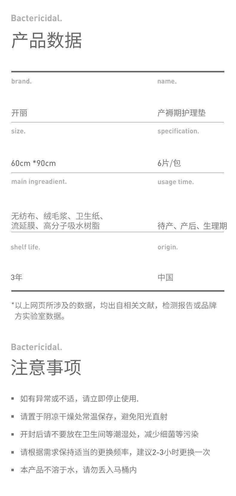 护理垫6片装-详情页_16.jpg