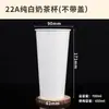 Vasos de papel desechables blanco puro, de una sola capa y doble capa, para té de leche, café y agua potable, engrosados, diseño simple, personalizables con impresión de logo