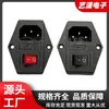 Toma de corriente tres en uno AC-01A con orificios para tornillos de interruptor y fusible en ambos lados tres en uno AC01A