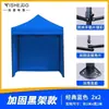 Tela de tienda engrosada Paraguas transparente de cuatro patas a prueba de viento puesto de mercado Parasol de invierno Toldo de sombrilla grande Exterior