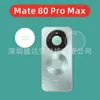 Adecuado para Película de Lente Mate 80 Pro Max Película Templada de Borde Curvo Película de Vidrio Mate80Promax Película de Lente