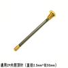 Dedal ZP universal (2.5mm * longitud 50mm) Dedal de zorro (diámetro mm * longitud mm)