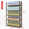 Estantería de supermercado Hu Shuo, estantería de exhibición, tienda de conveniencia, estantería de refrigerios de un solo lado, papelería materna e infantil, gabinete de isla central de múltiples capas, venta al por mayor