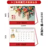 Papel Cortado para Janela Estampado a Quente Chinês Padrão Calendário Mensal Ano Novo Ruyi Ornamento de Calendário de Mesa para Escritório