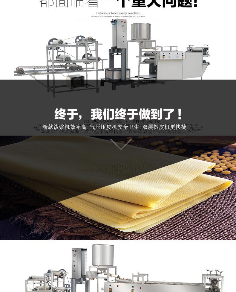 豆腐皮机未完_02