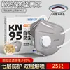 Máscara Kn95 Montada na Cabeça Válvula de Respiração K N95 À Prova de Poeira e Poeira Industrial Pulmão Construção Estéreo 3D Polimento Especial para Canteiro de Obras
