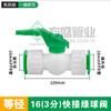 Válvula de Bola Ppr Quick-Connect 25 Válvula de Cierre de 6 Puntos Interruptor de Tubería de Agua Válvula de Compuerta Conector Rápido Válvula de Tubería de Agua Pe Enchufe Rápido 20