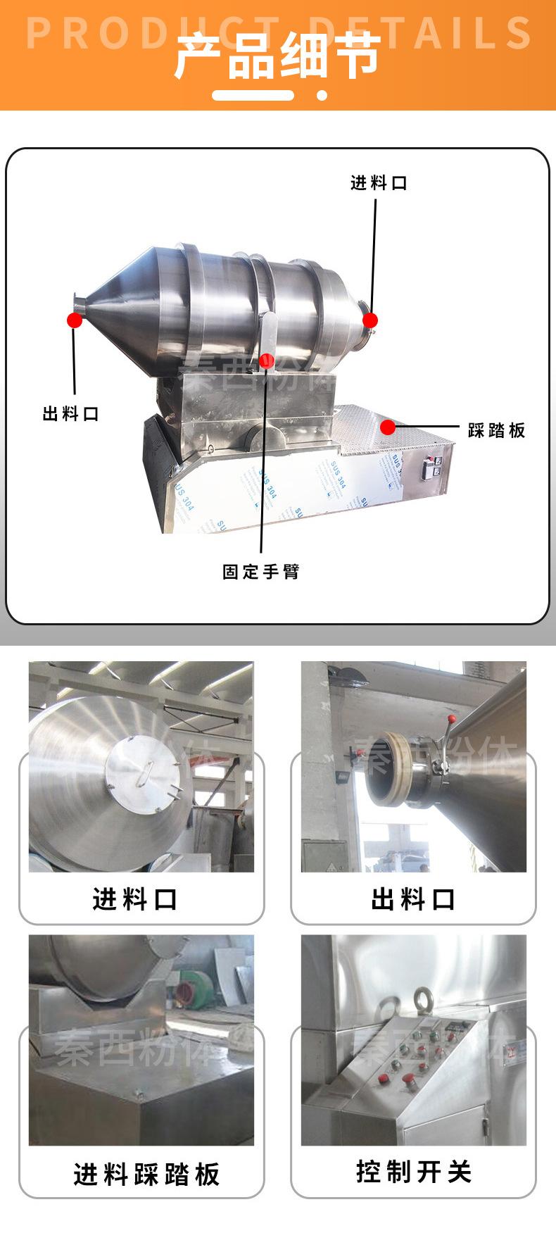 二维混合机