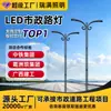 Lámpara de calle LED de doble cabeza lámpara de poste alto exterior 8,1 m 12 m ingeniería municipal fuente de iluminación de carretera fabricante de lámparas de calle