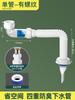 Tapón de fugas para tubería de desagüe de lavabo, accesorios para tubería de desagüe de lavabo, antirretorno de olores