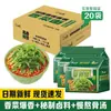 Elefante Blanco Fideos de Cilantro Fideos Instantáneos Caja al por Mayor para Gente Perezosa, Comida Rápida para Dormitorio, Hojas de Fideos Verdes, Fideos de Sopa de Verduras en Bolsas