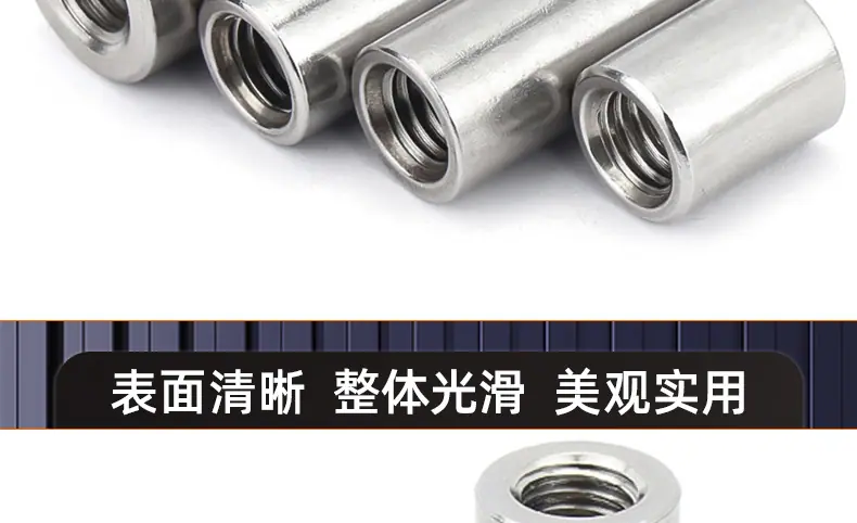 201不锈钢加长圆螺母_03_17.jpg