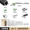Riel deslizante oculto de micro-costura lineal para puerta corrediza de empuje, tipo push-off, amortiguador bidireccional, polea para puerta corrediza elevable, accesorios de hardware