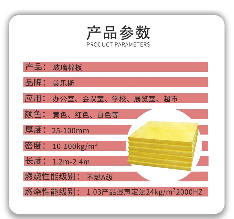 美乐斯详情2_05