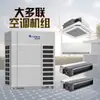 Edificio de Oficinas de Fábrica Aire Acondicionado Múltiples Conexiones Aire Acondicionado Grande 50Kw Aire Acondicionado Ahorro de Energía Venta Directa de Fábrica