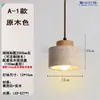 Lámpara de techo estilo canción para mesita de noche de dormitorio, luz flotante ajustable de madera de nogal estilo chino nuevo para vestíbulo, lámpara colgante con tacto de seda