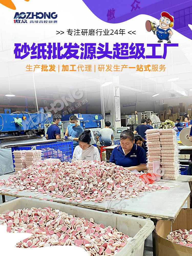 傲众粉色海绵砂纸 (1).jpg