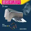 Acessórios para Máquina de Polimento Guangzhou Shanyou: Escova, Chapa de Borracha, Interruptor, Capa de Pano, Mola, Rolamento, Placa Superior, Lâmina de Polimento, Funil