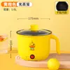 Pato Amarillo Olla Eléctrica Multifuncional para Cocinar Olla para Cocinar Fideos en Dormitorio de Estudiantes Mini Olla Eléctrica para Arroz Olla Eléctrica Caliente de Una Pieza