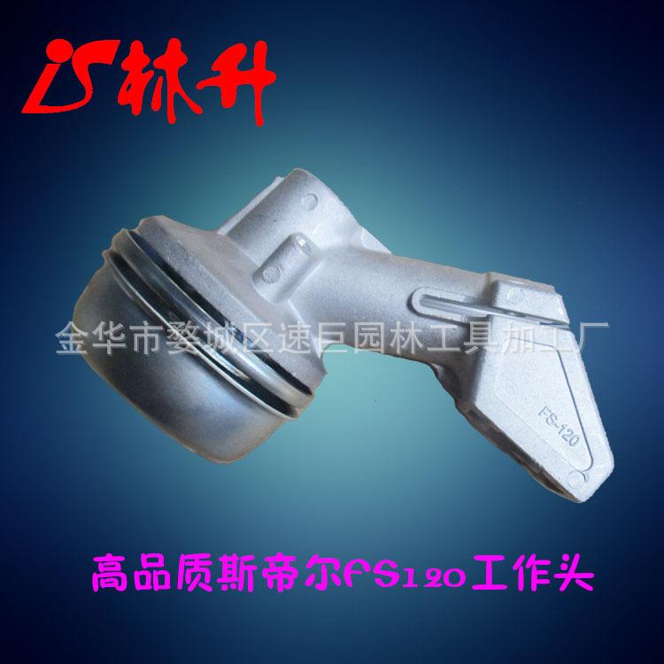 FS120工作头1