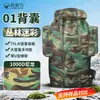 Jiu Zi Bird 01B Equipo de Campo Mochila para Zona Fría Mochila Camuflaje para Exteriores Mochila Impermeable Genuina Mochila de Uso Diario Paquete de Transporte Universal