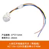Interruptor Sensor de Cuerpo Humano Infrarrojo 220V Módulo de Cabeza Pequeña Sonda Oculta Empotrada Transmite Luz y Sonido de Pasillo