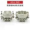 Conector Retangular de Alta Resistência HE-6 pinos 10 pinos 16 pinos 24 pinos 32 pinos 48 pinos Plugue Soquete Industrial Aviation