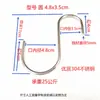 Gancho Grande con Forma de S de Arco Sólido de Acero Inoxidable 304 para Tiendas de Ropa, Gancho con Forma de S con Capacidad de Carga Larga Mejorada, Venta Directa