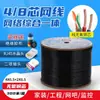 Cable de red de cobre libre de oxígeno ultrafino para exteriores de 4 y 8 núcleos con fuente de alimentación integrada, monitoreo de línea, integración de energía de red de línea dedicada