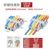Adaptador de cable enchufable de terminal rápido de dos entradas y dos salidas, conector universal impermeable, venta al por mayor de fábrica