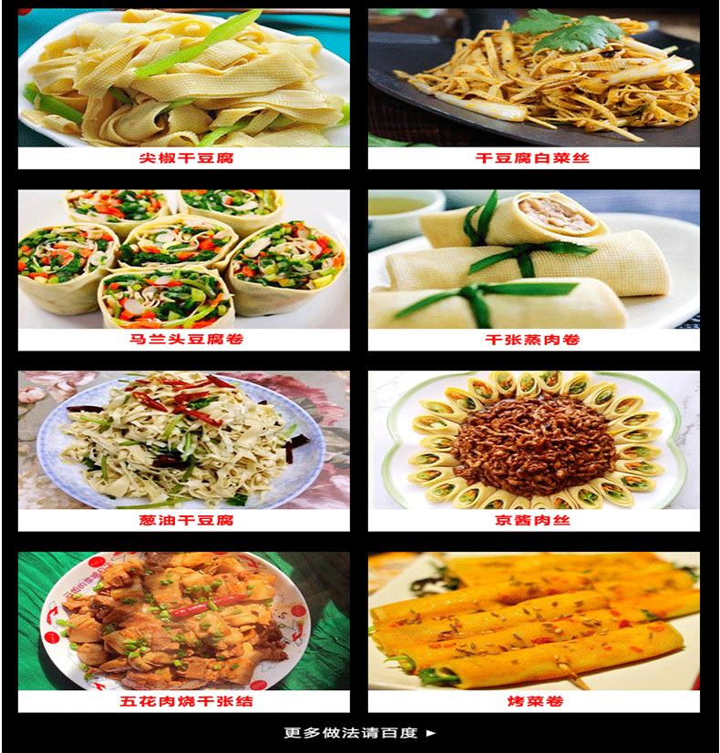 豆腐皮机详情._04