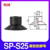 Tianxing Cabezal Pequeño Manipulador de Una, Doble o Tres Capas Ventosa de Vacío SP Boquilla de Ventosa de Silicona Neumática Industrial Redonda DP