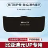 Adequado para Byd Yuan up Tapete Anti-Chute para Porta-Malas de Carro Pad Protetor de Porta-Malas Adesivo para Caixa Traseira Proteção Antiderrapante Modificada