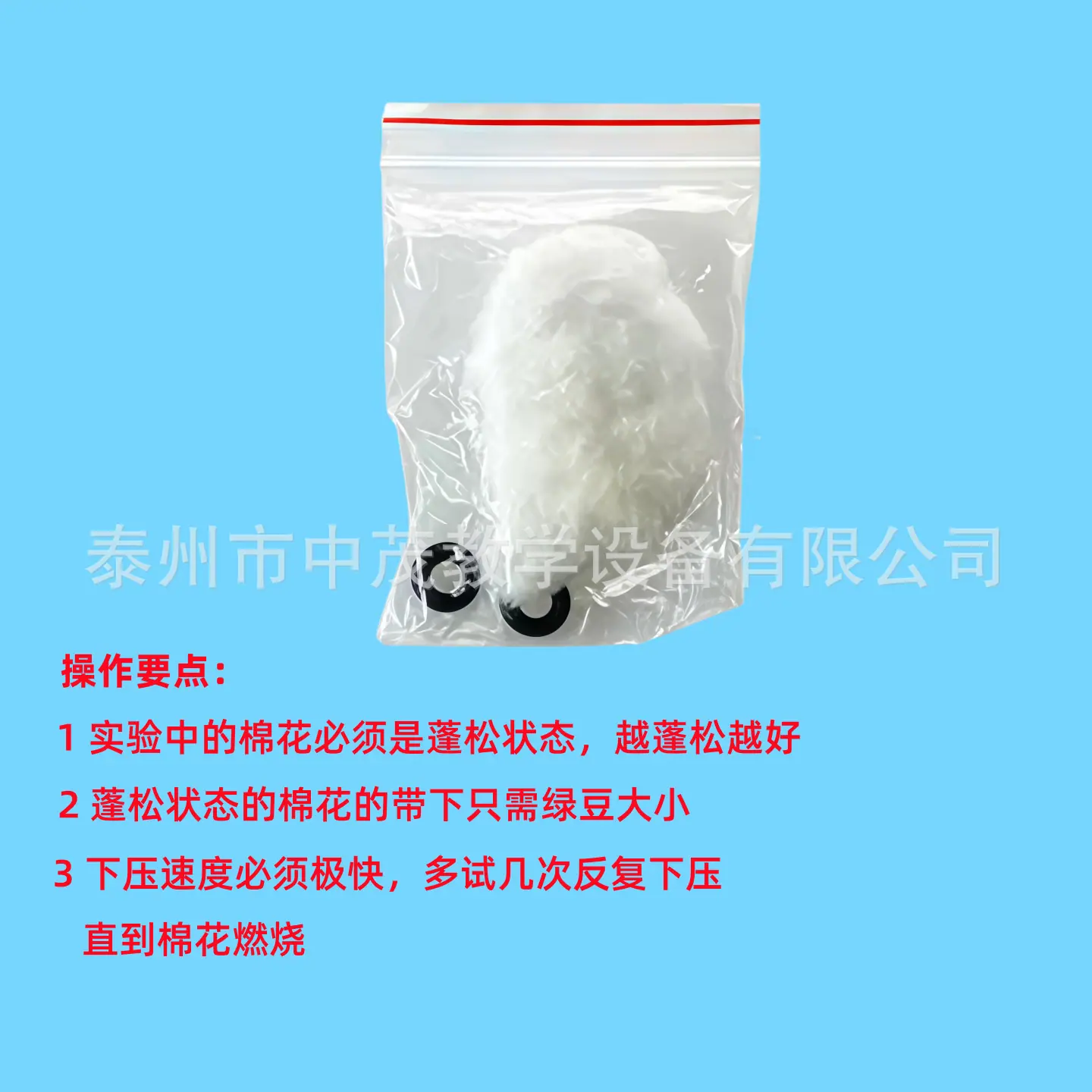 压缩引火仪 9.png