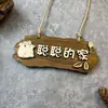 Colgante de Madera Maciza Personalizado Suministros para Perros y Gatos Casa para Perros Mascota Adorno Colgante Cartel de Madera Decoración para Perrera Amante de los Perros Cartel para Puerta