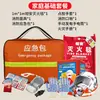 Kit de Emergência de Quatro Peças para Combate a Incêndio, Kit de Fuga para Prevenção de Incêndios Domésticos, Conjunto de Extintor de Incêndio, Inspeção de Incêndio em Hotéis