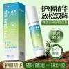 Dr. Solução Xiangmei para Cuidados com os Olhos com Luteína para Uso Externo, Gel para Cuidados com os Olhos, Suave e Fácil de Absorver, Refrescante e Protetor, Venda por Atacado do Fabricante