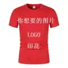 2023 nuevo verano popular para hombre verano verano manga corta secado rápido camiseta DIY imagen logo una pieza entrega