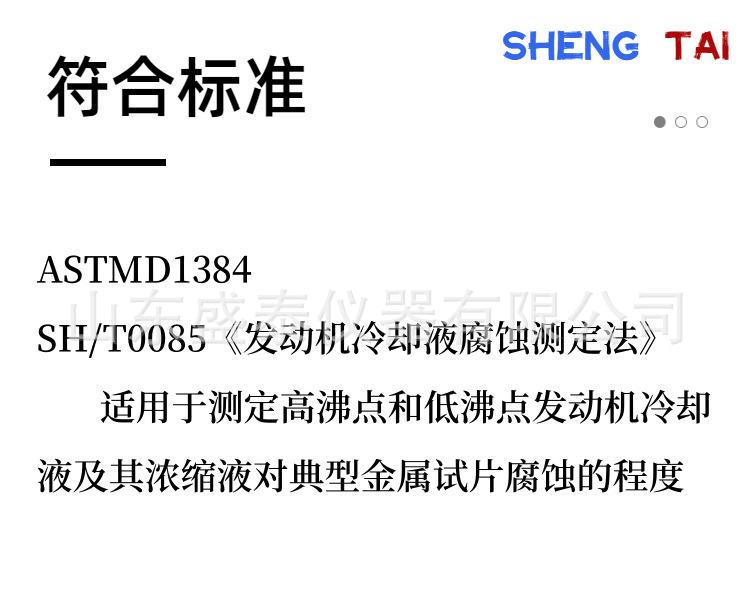SH0085.(4).png